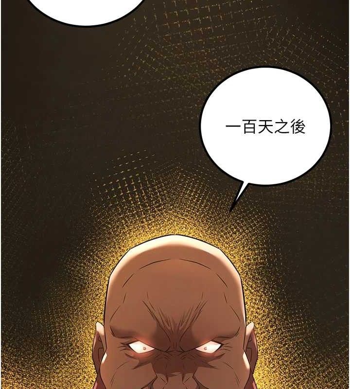 60P - 炼欲:色魔再临
