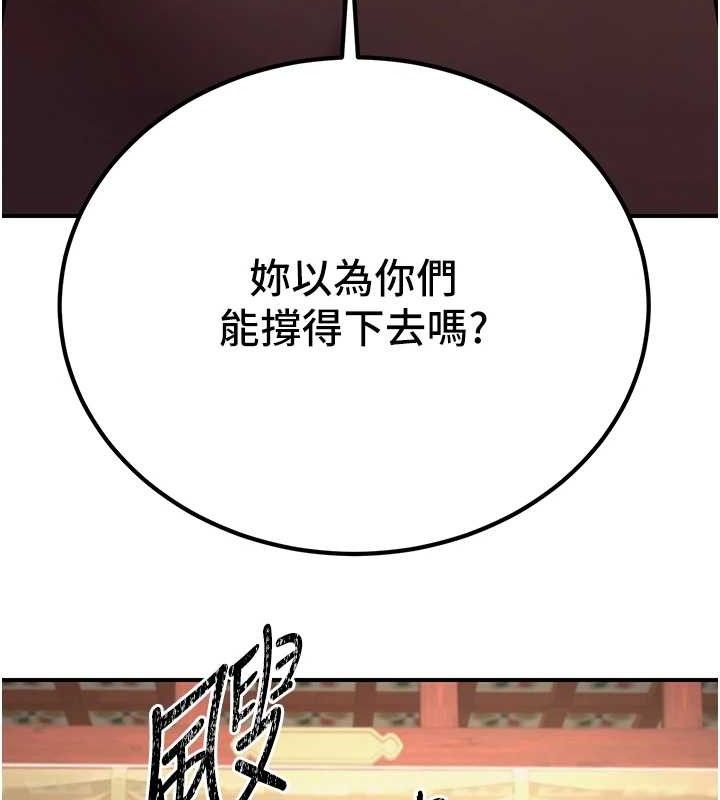 62P - 炼欲:色魔再临