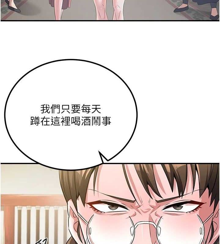 64P - 炼欲:色魔再临