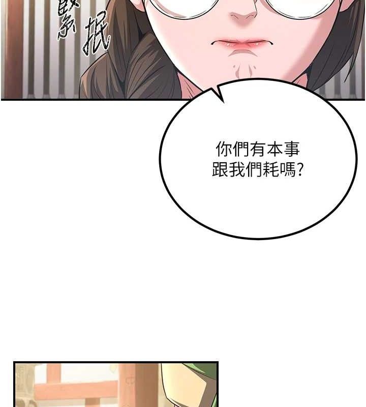 65P - 炼欲:色魔再临