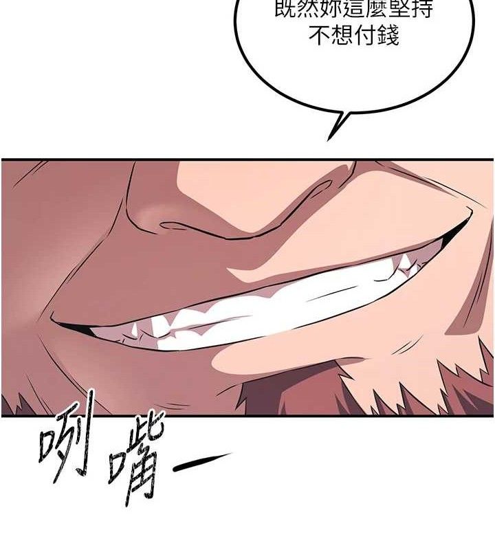 73P - 炼欲:色魔再临