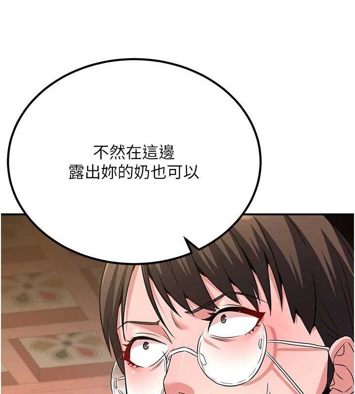74P - 炼欲:色魔再临