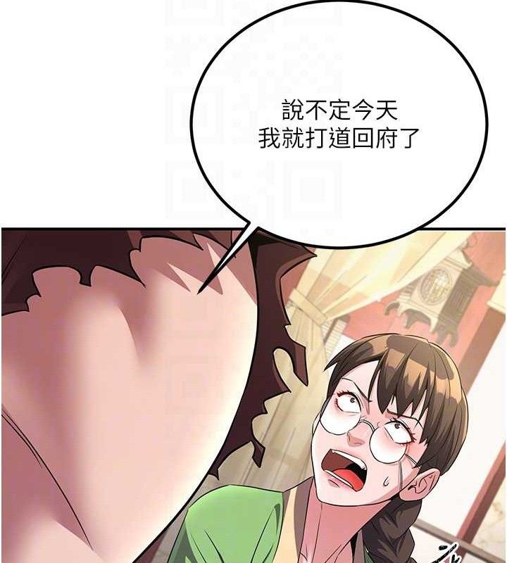 77P - 炼欲:色魔再临