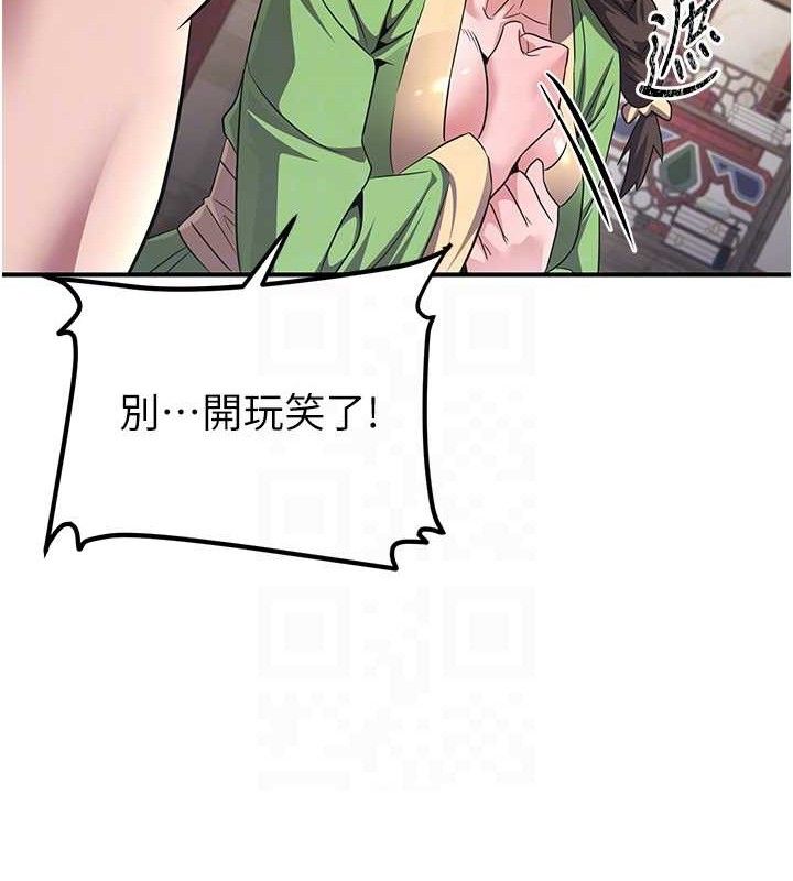 78P - 炼欲:色魔再临