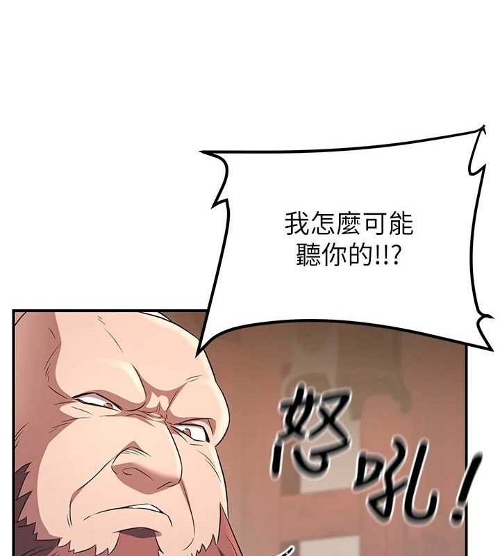79P - 炼欲:色魔再临