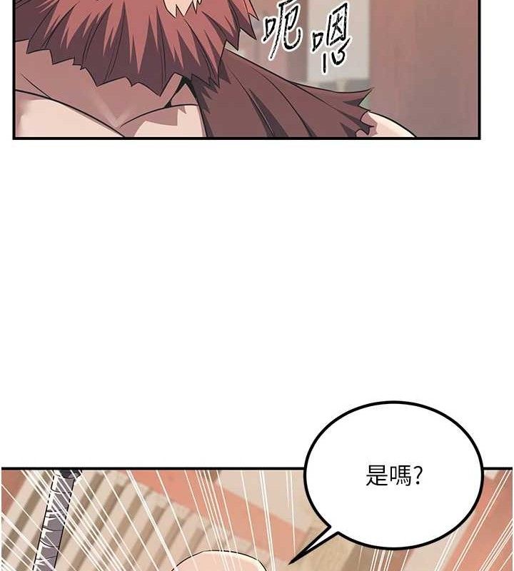 80P - 炼欲:色魔再临