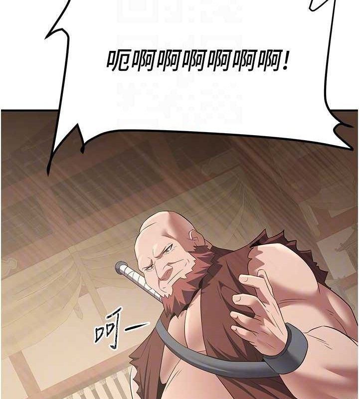 85P - 炼欲:色魔再临