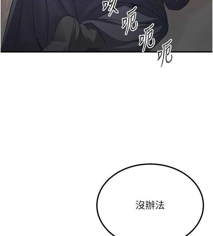 87P - 炼欲:色魔再临