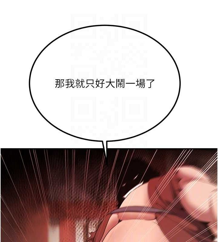 89P - 炼欲:色魔再临