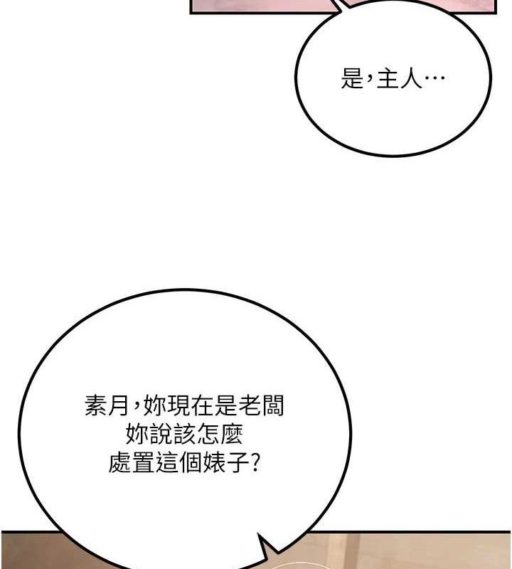 8P - 炼欲:色魔再临