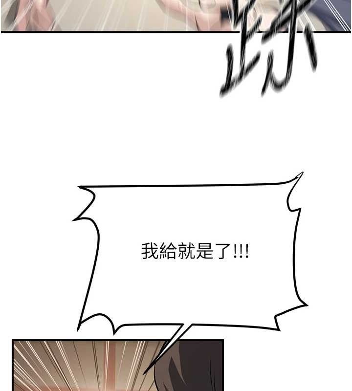93P - 炼欲:色魔再临
