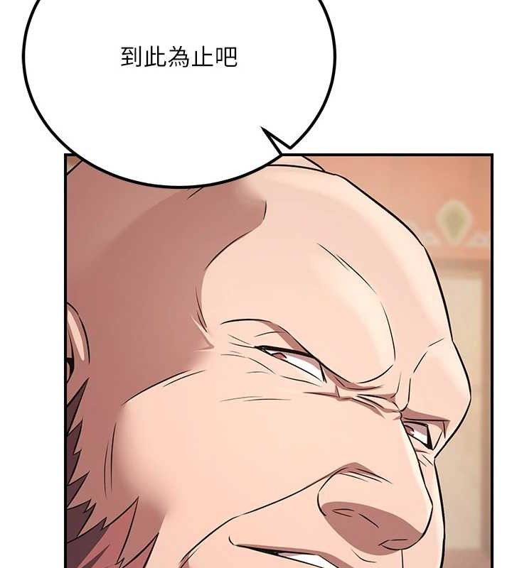 95P - 炼欲:色魔再临