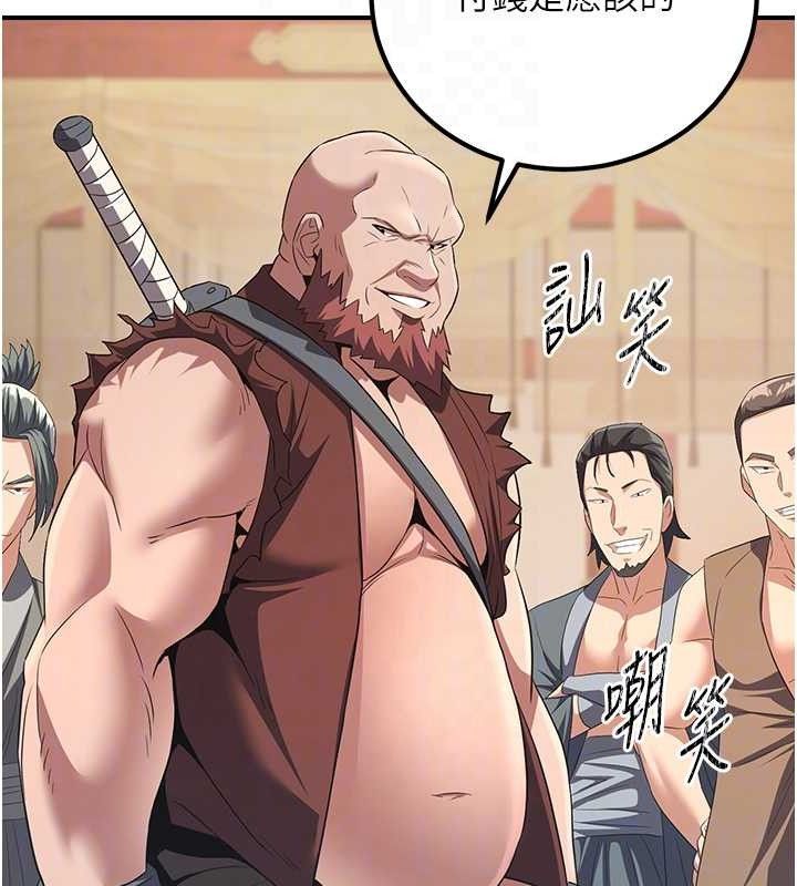 97P - 炼欲:色魔再临