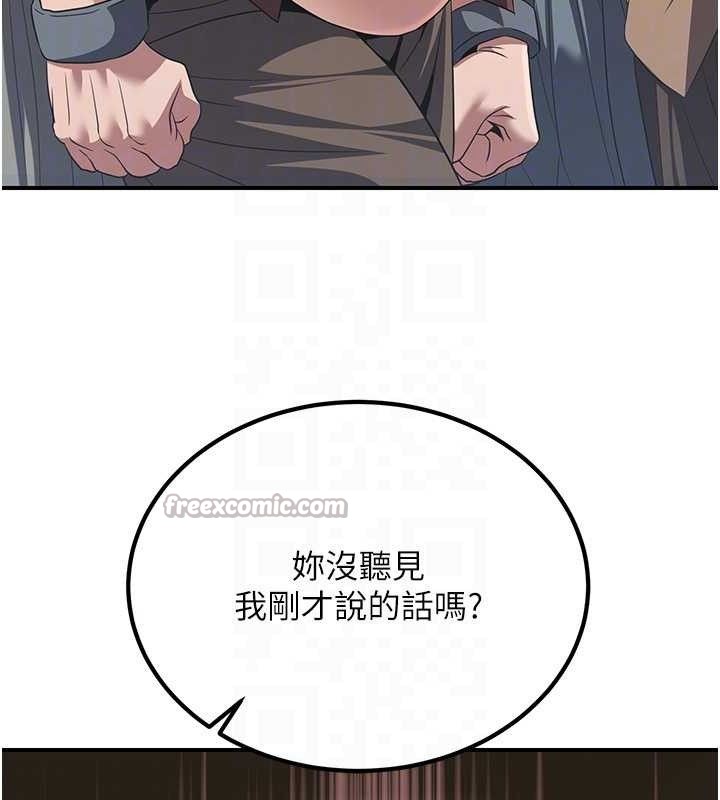 98P - 炼欲:色魔再临