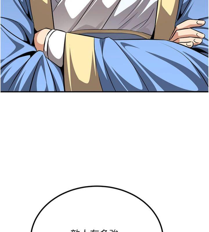 100P - 炼欲:色魔再临