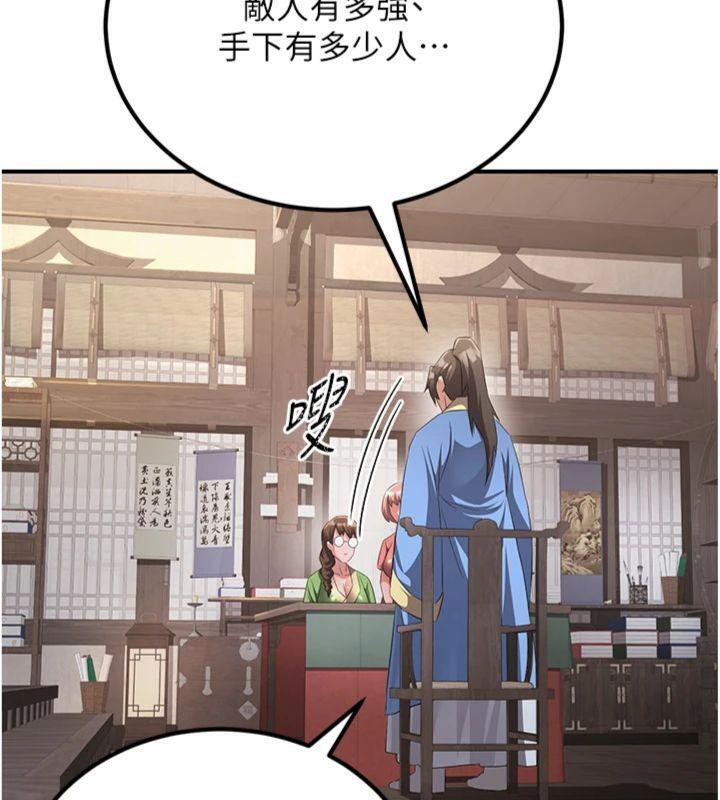 101P - 炼欲:色魔再临