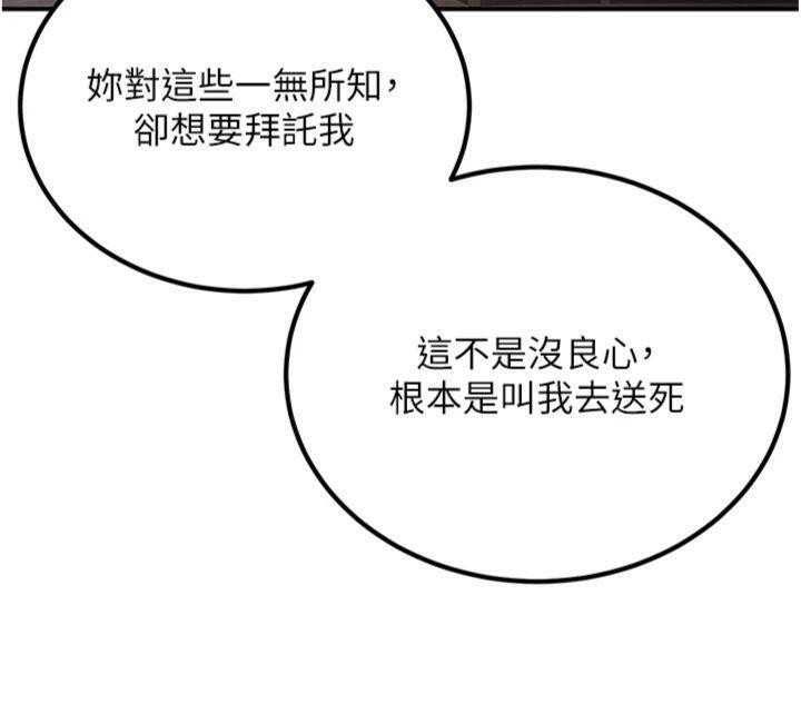 102P - 炼欲:色魔再临