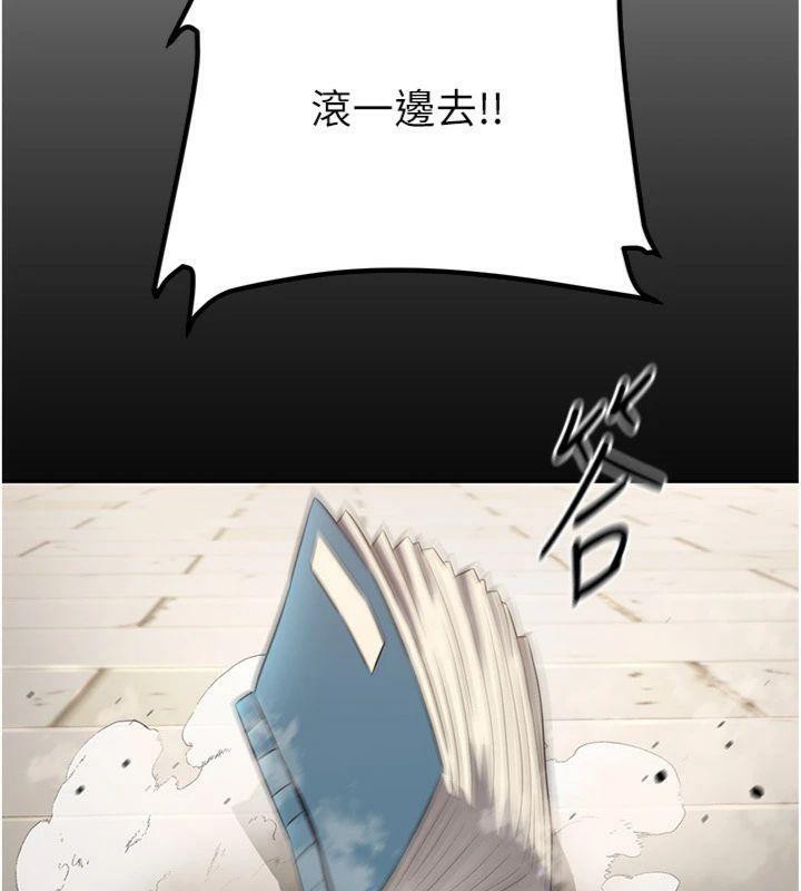 111P - 炼欲:色魔再临