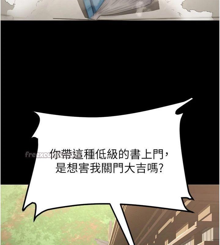 112P - 炼欲:色魔再临