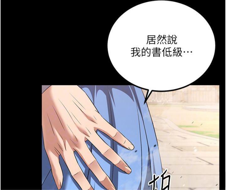 117P - 炼欲:色魔再临
