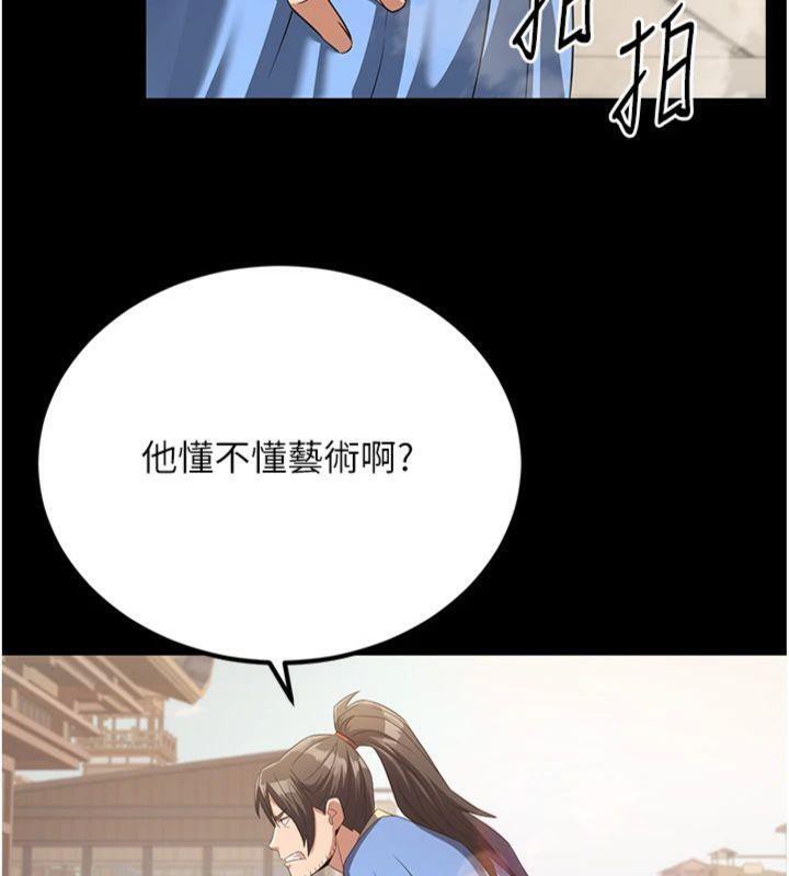 118P - 炼欲:色魔再临