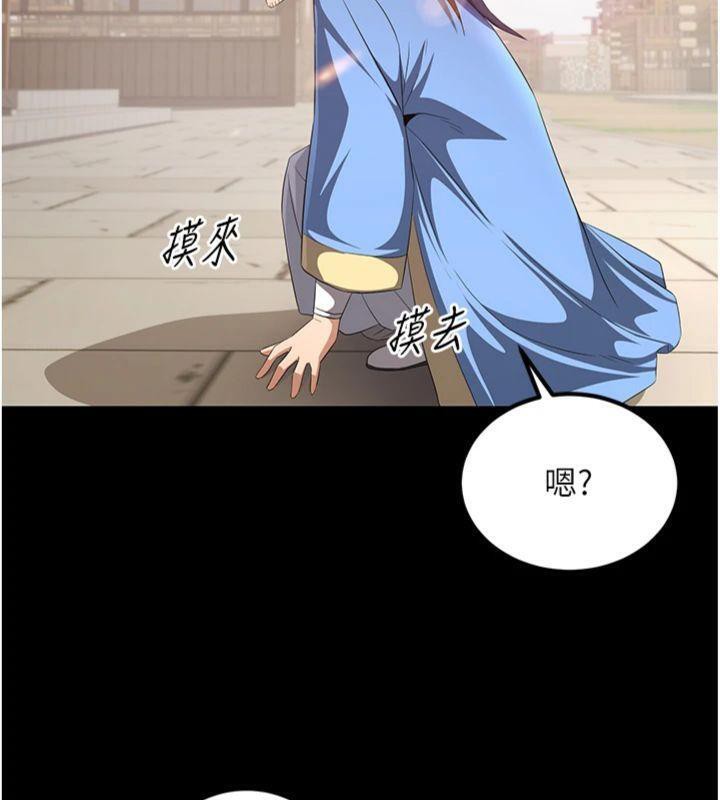 119P - 炼欲:色魔再临