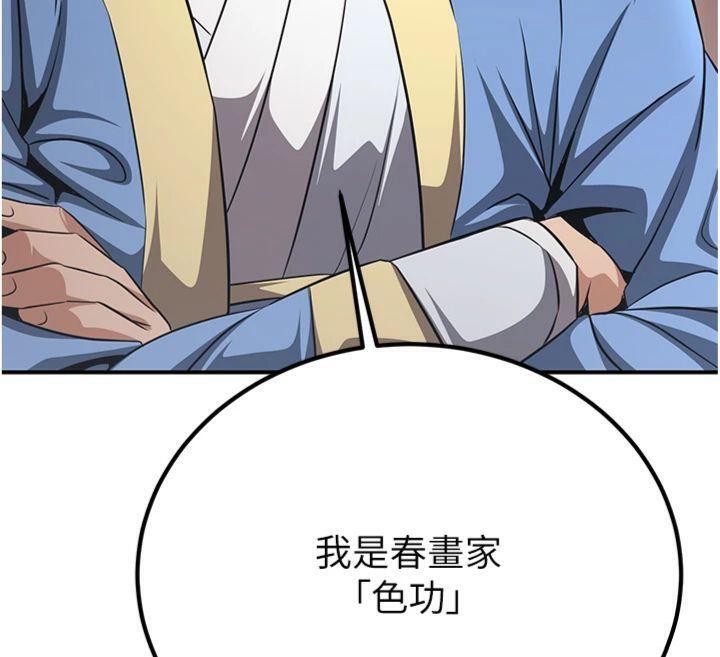 12P - 炼欲:色魔再临