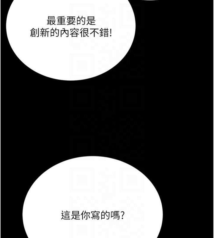 122P - 炼欲:色魔再临