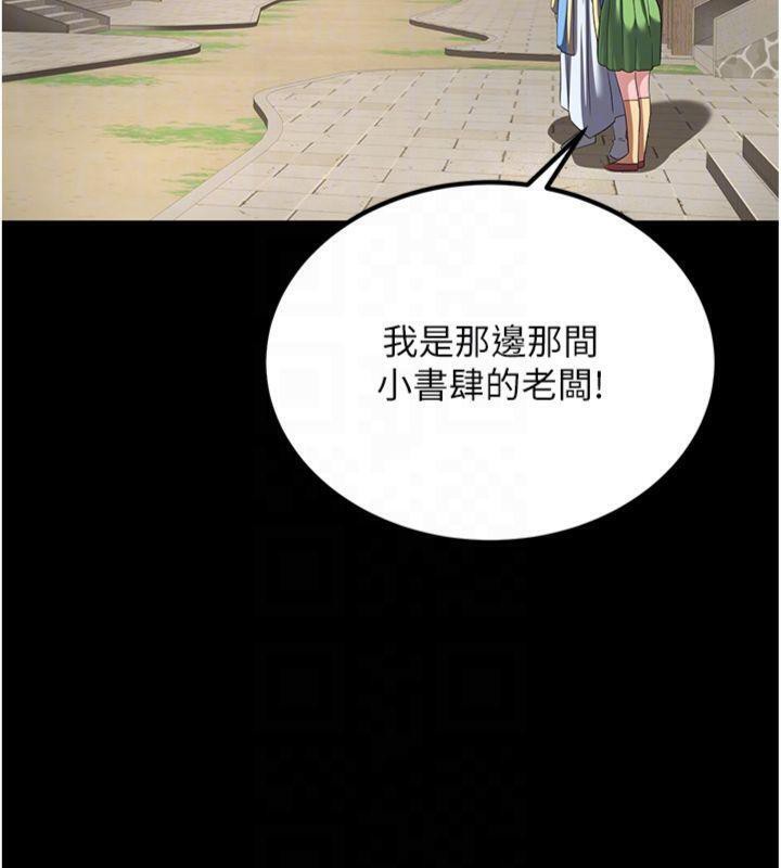 129P - 炼欲:色魔再临
