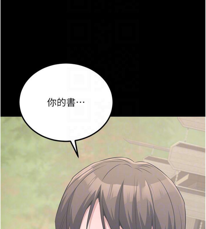 130P - 炼欲:色魔再临