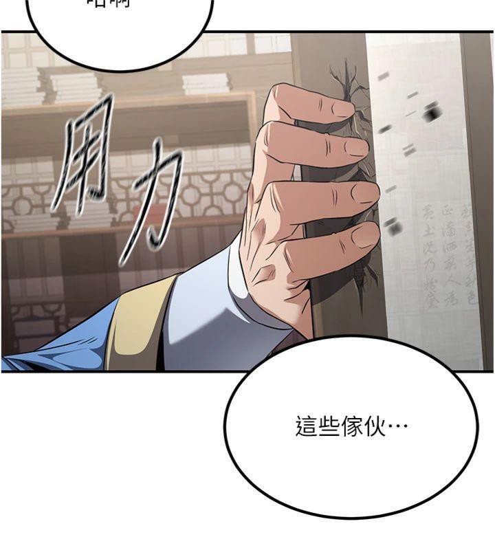 136P - 炼欲:色魔再临