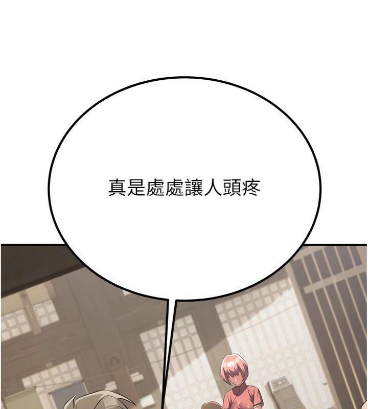 137P - 炼欲:色魔再临