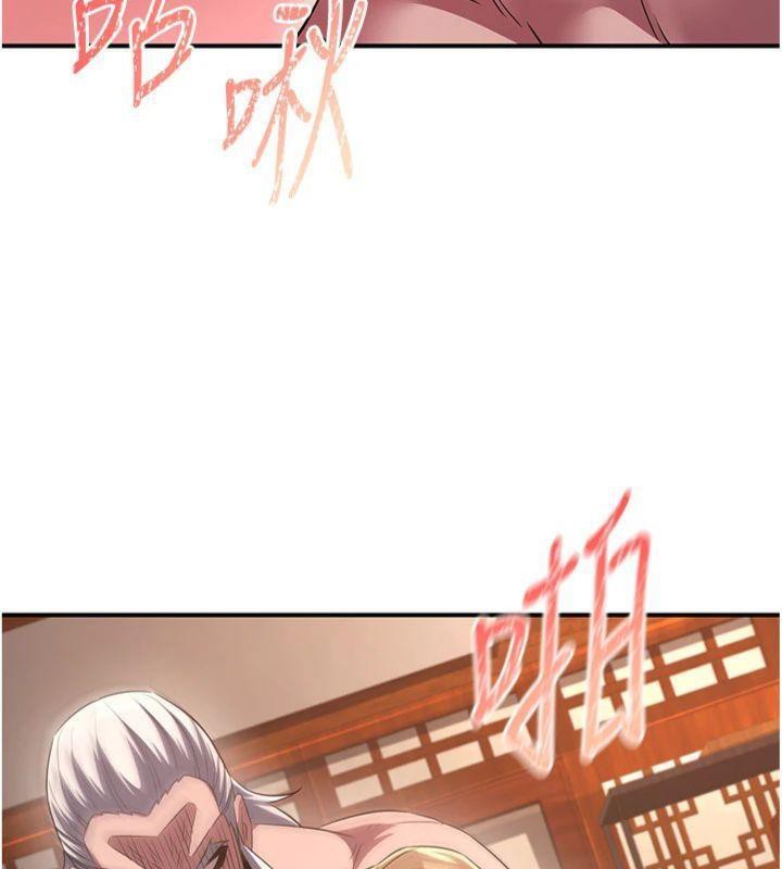 144P - 炼欲:色魔再临