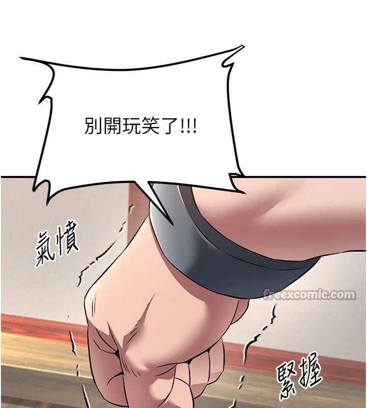 14P - 炼欲:色魔再临