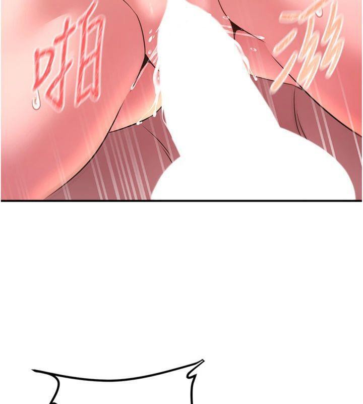 150P - 炼欲:色魔再临