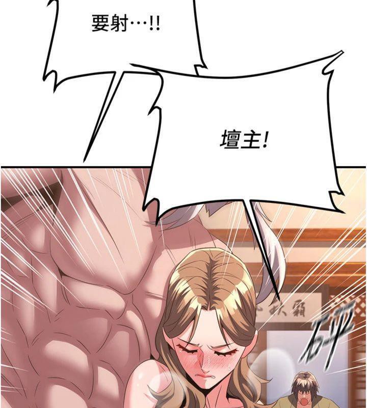 151P - 炼欲:色魔再临
