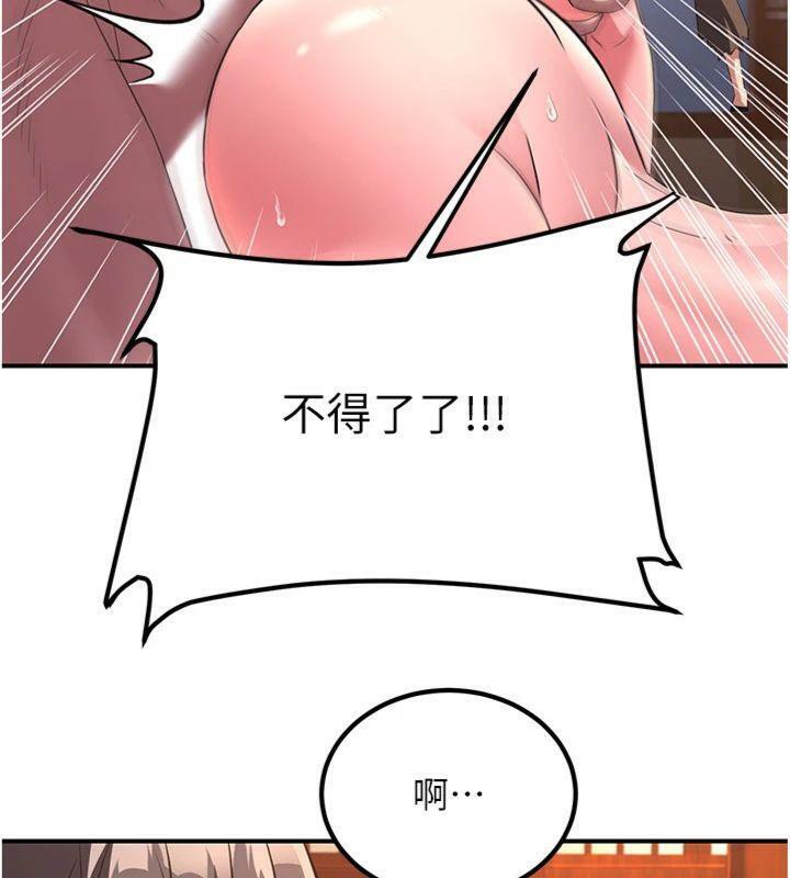 153P - 炼欲:色魔再临