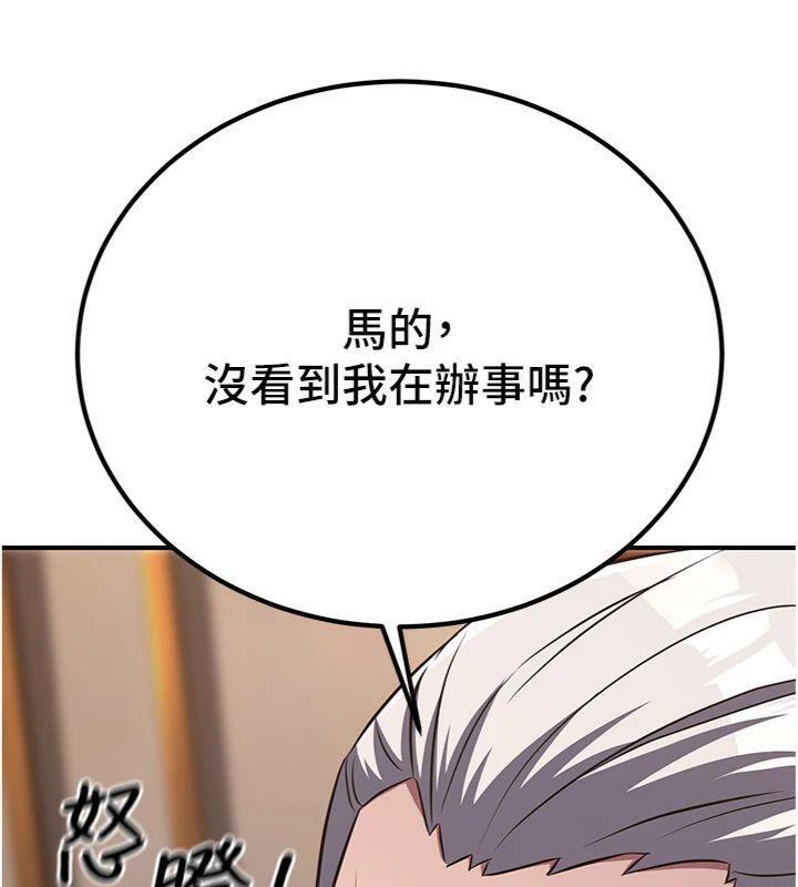 155P - 炼欲:色魔再临