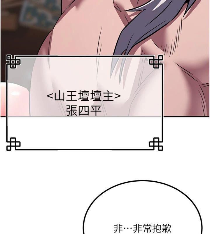 157P - 炼欲:色魔再临