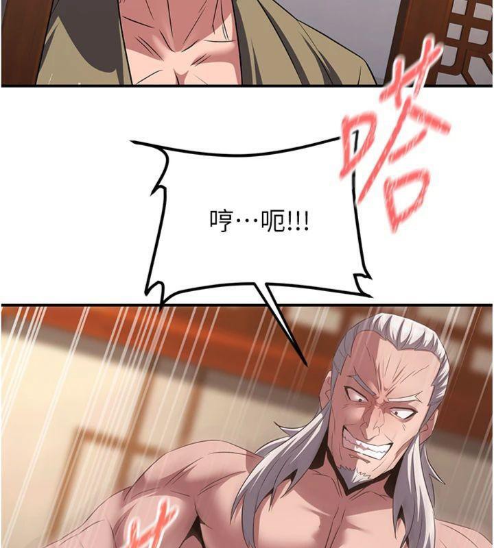 159P - 炼欲:色魔再临