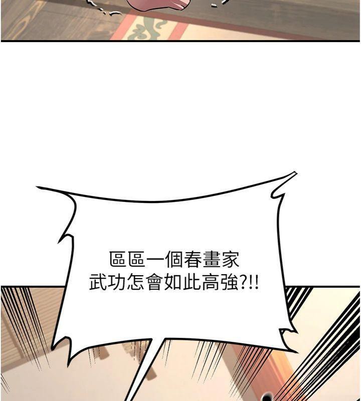 15P - 炼欲:色魔再临
