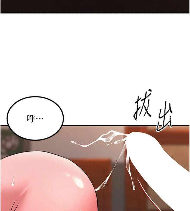 164P - 炼欲:色魔再临