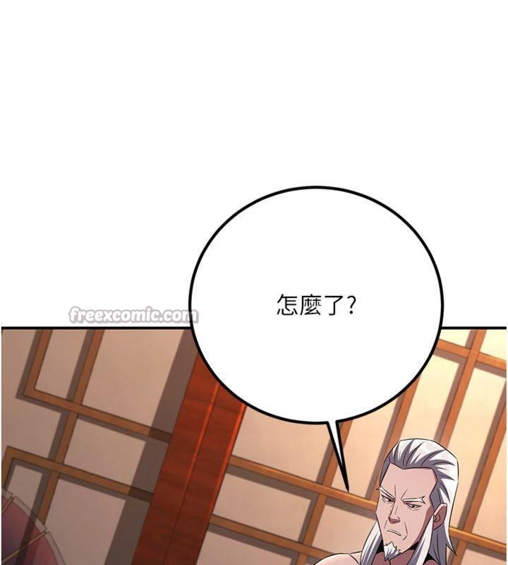 168P - 炼欲:色魔再临