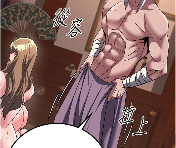 169P - 炼欲:色魔再临