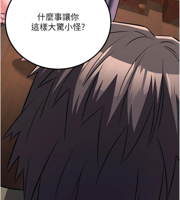 170P - 炼欲:色魔再临