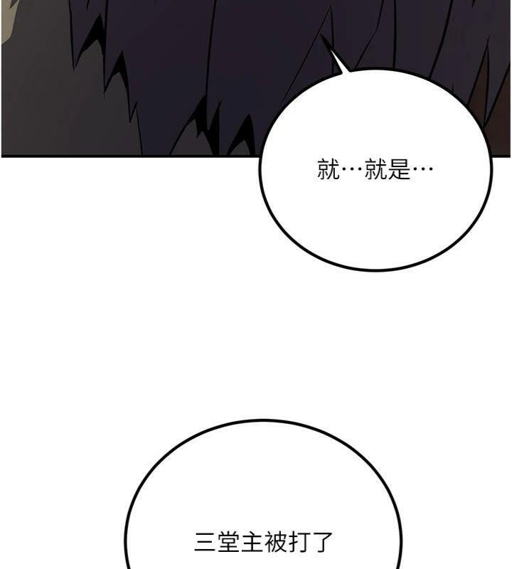 171P - 炼欲:色魔再临