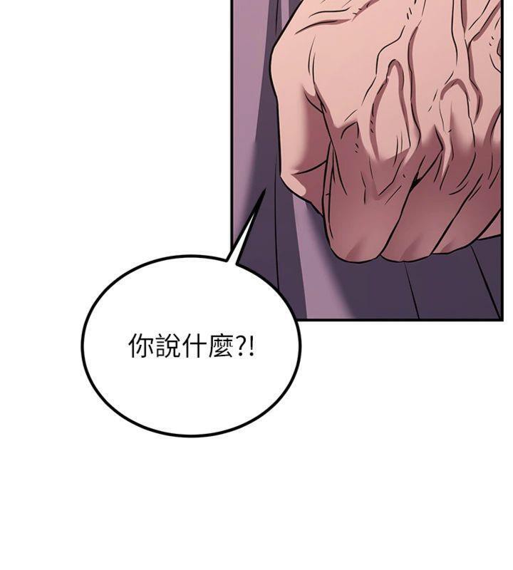 174P - 炼欲:色魔再临