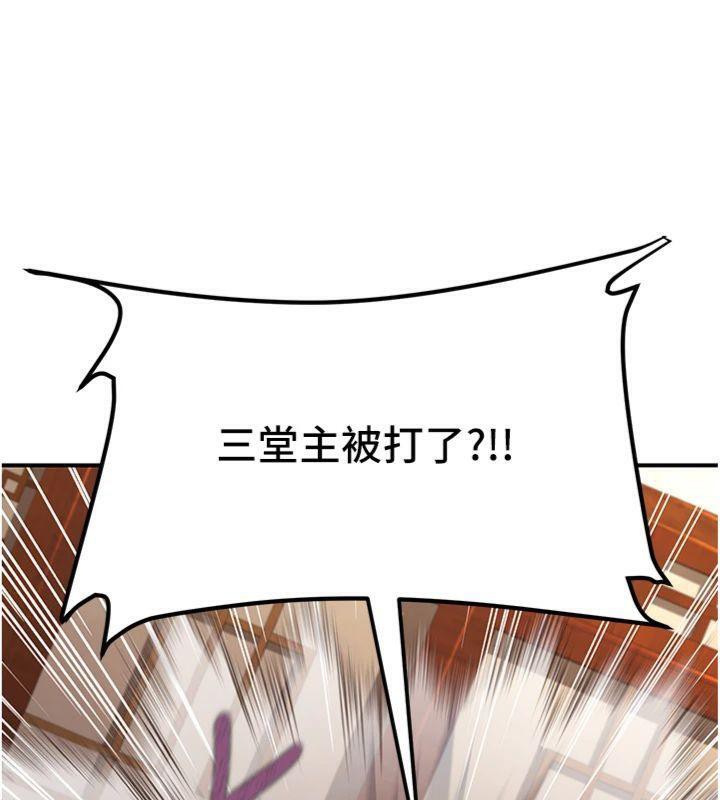 175P - 炼欲:色魔再临