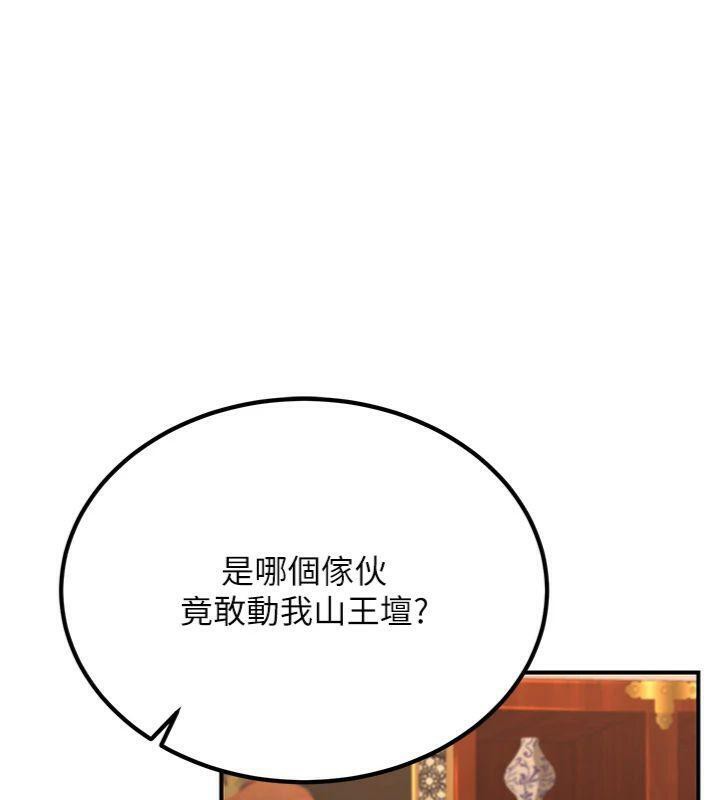 178P - 炼欲:色魔再临