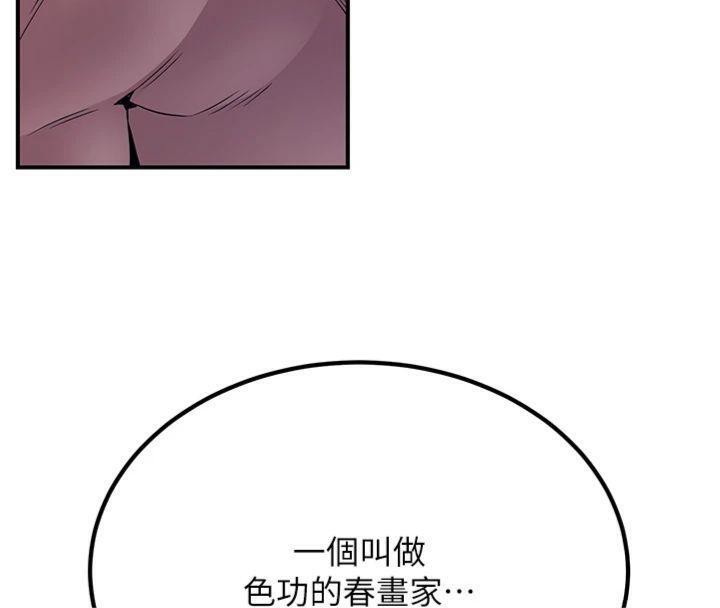 181P - 炼欲:色魔再临